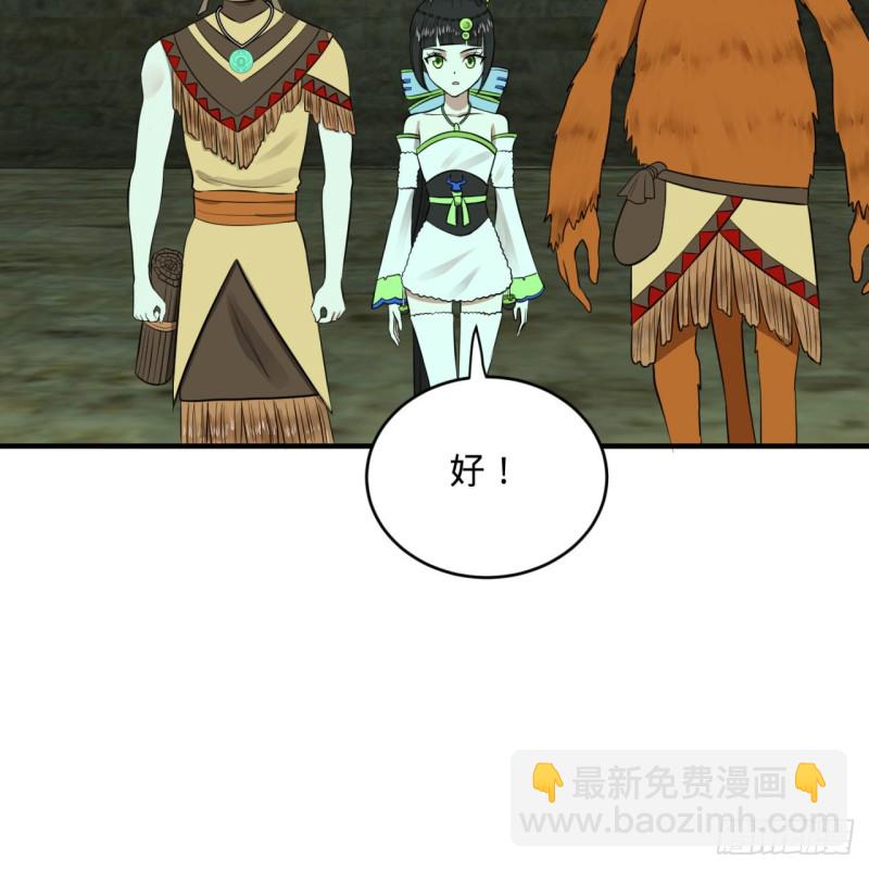 166回 开辟鬼界18