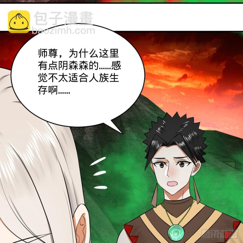 166回 开辟鬼界27