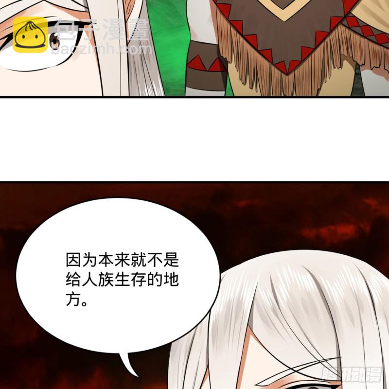 166回 开辟鬼界28