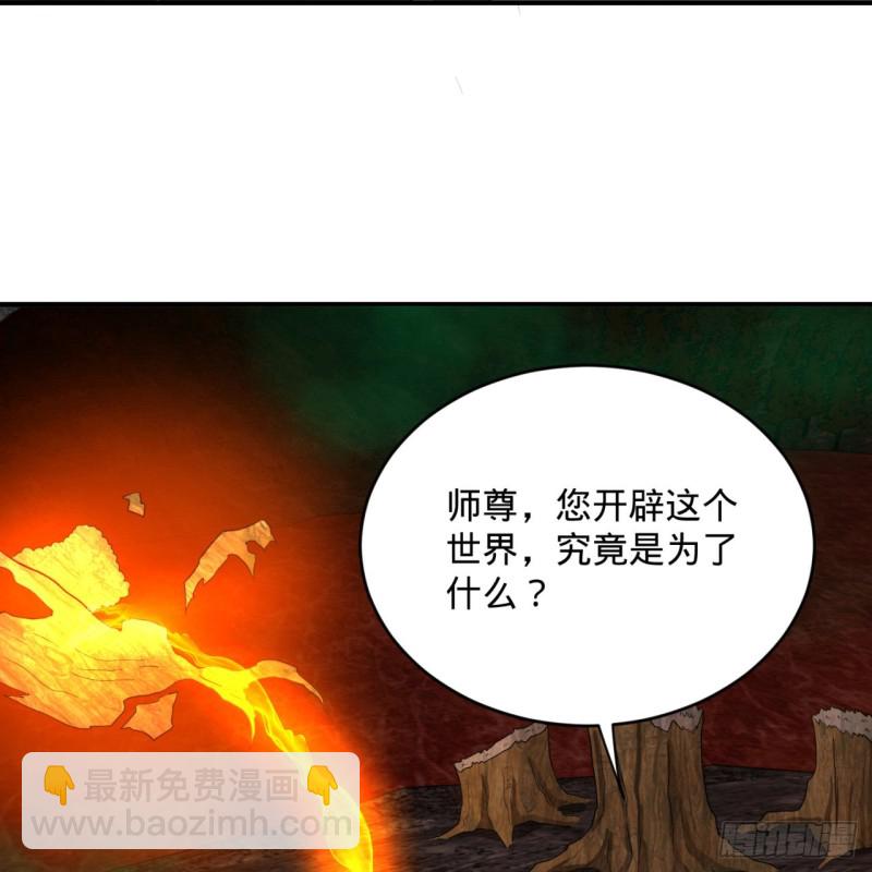 166回 开辟鬼界30