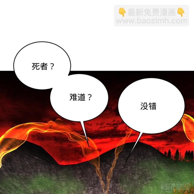 166回 开辟鬼界34