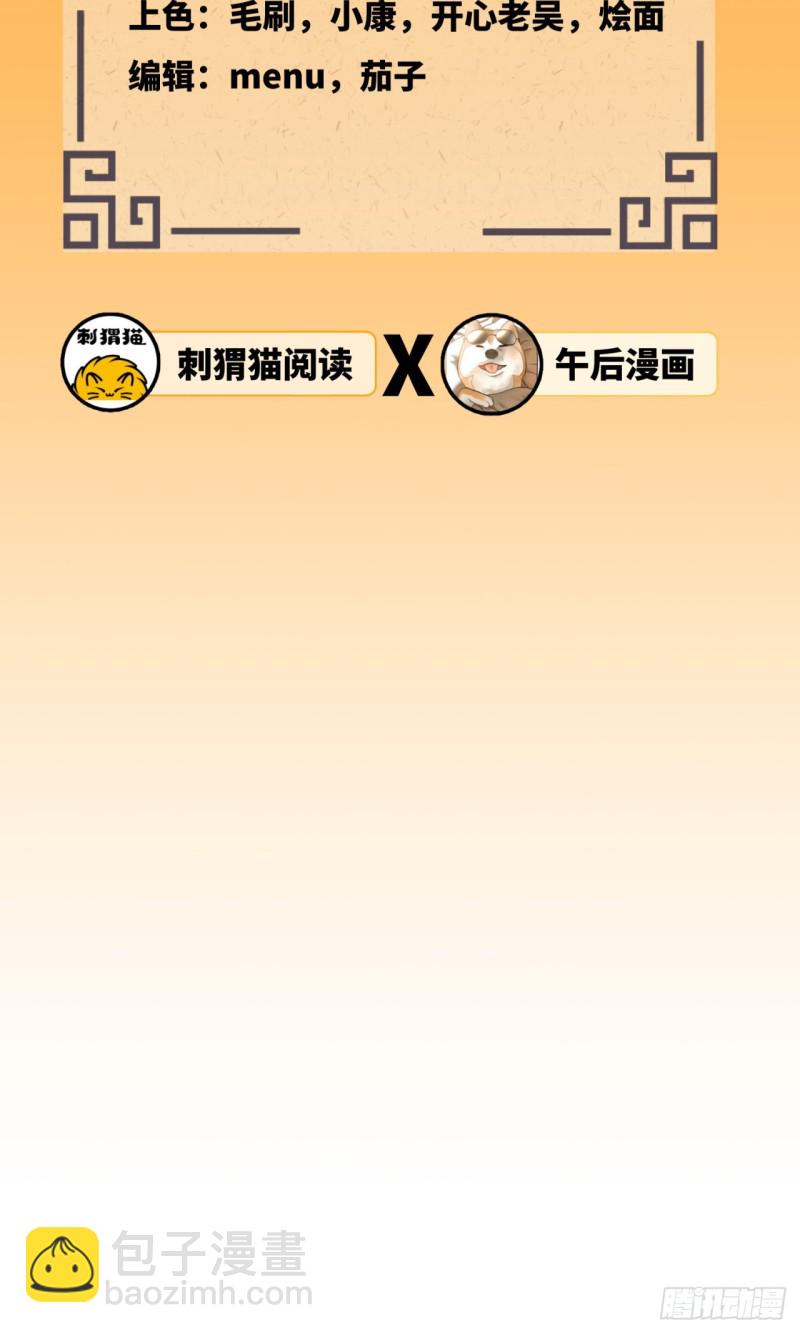 166回 开辟鬼界5