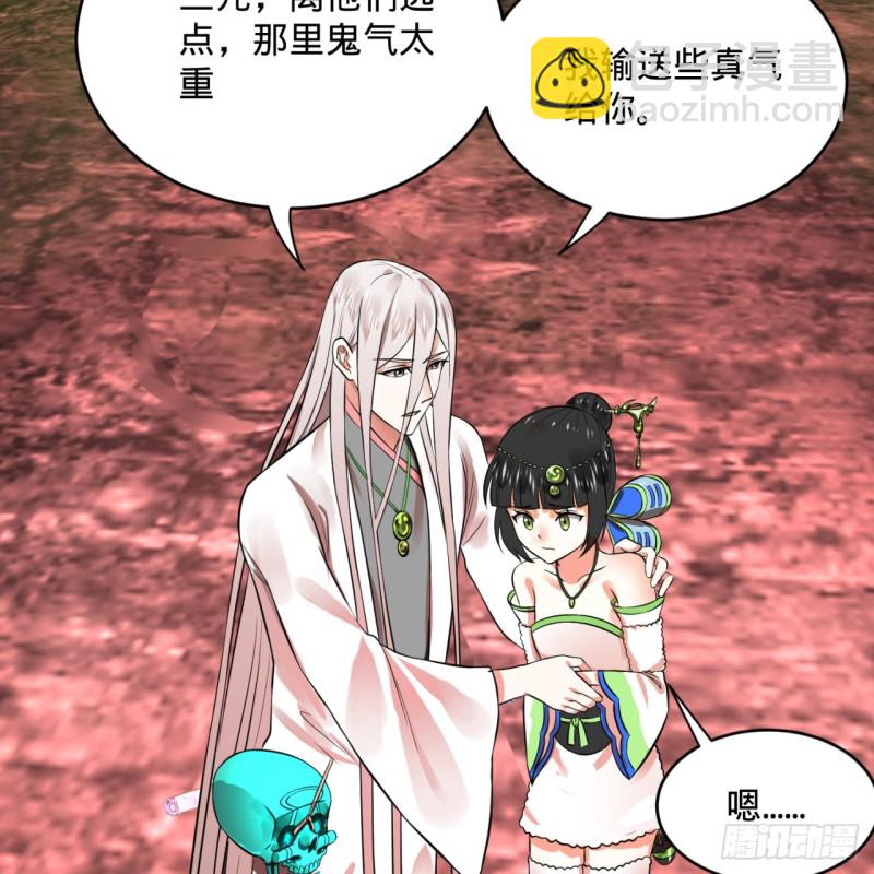 166回 开辟鬼界51