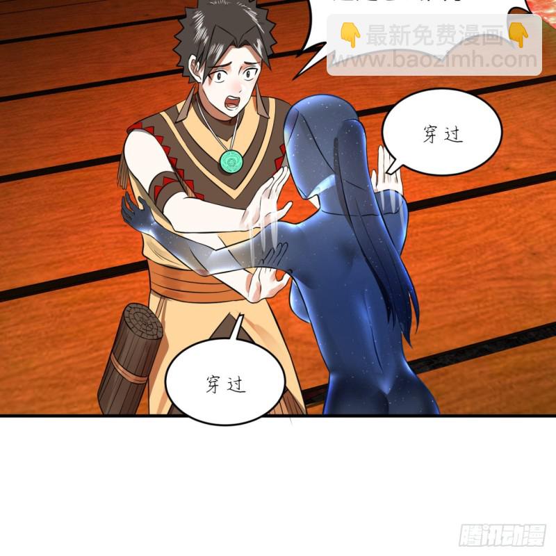 166回 开辟鬼界65