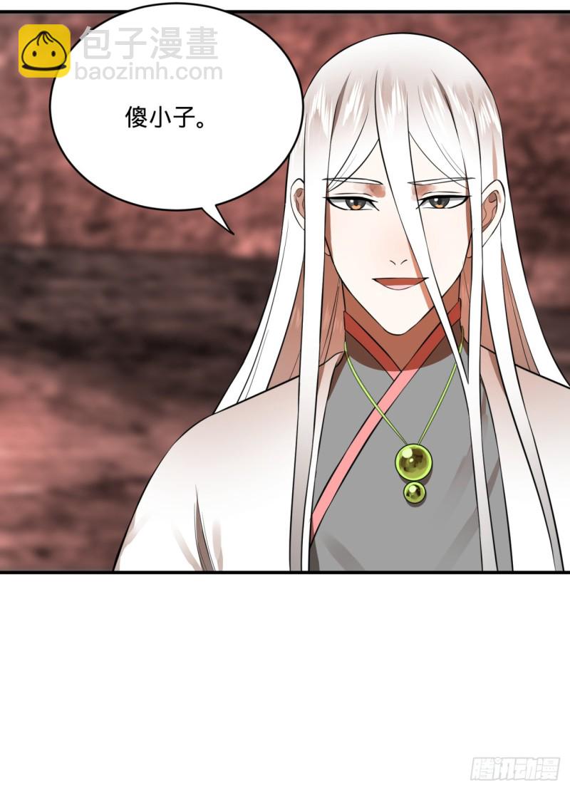 166回 开辟鬼界66