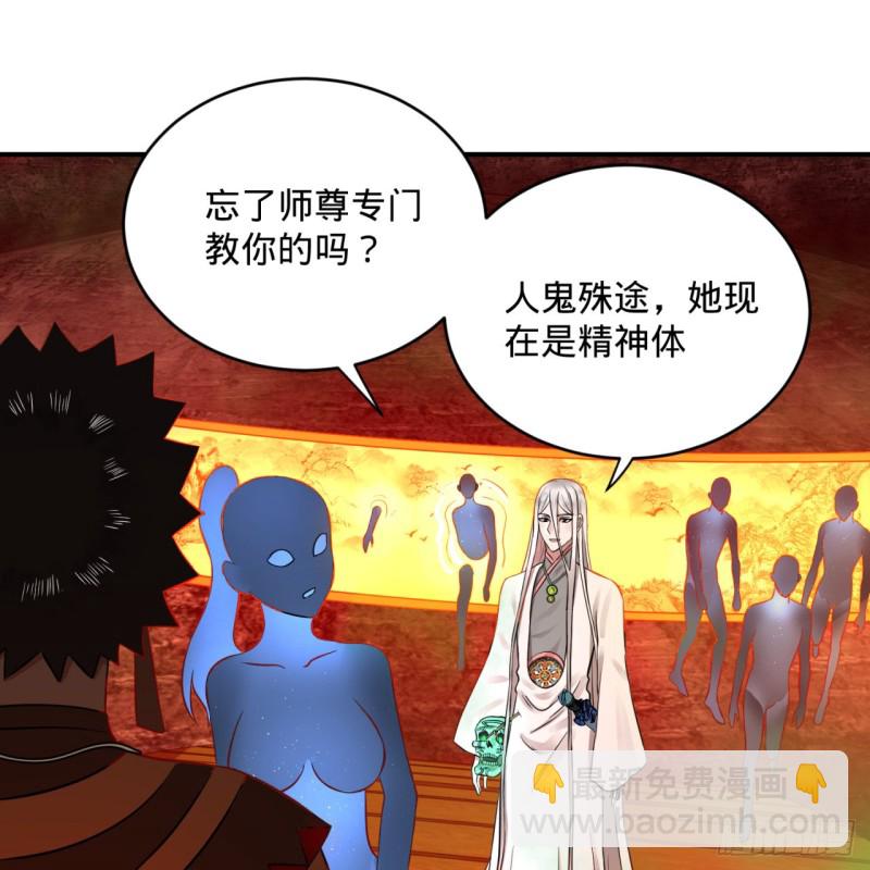 166回 开辟鬼界67