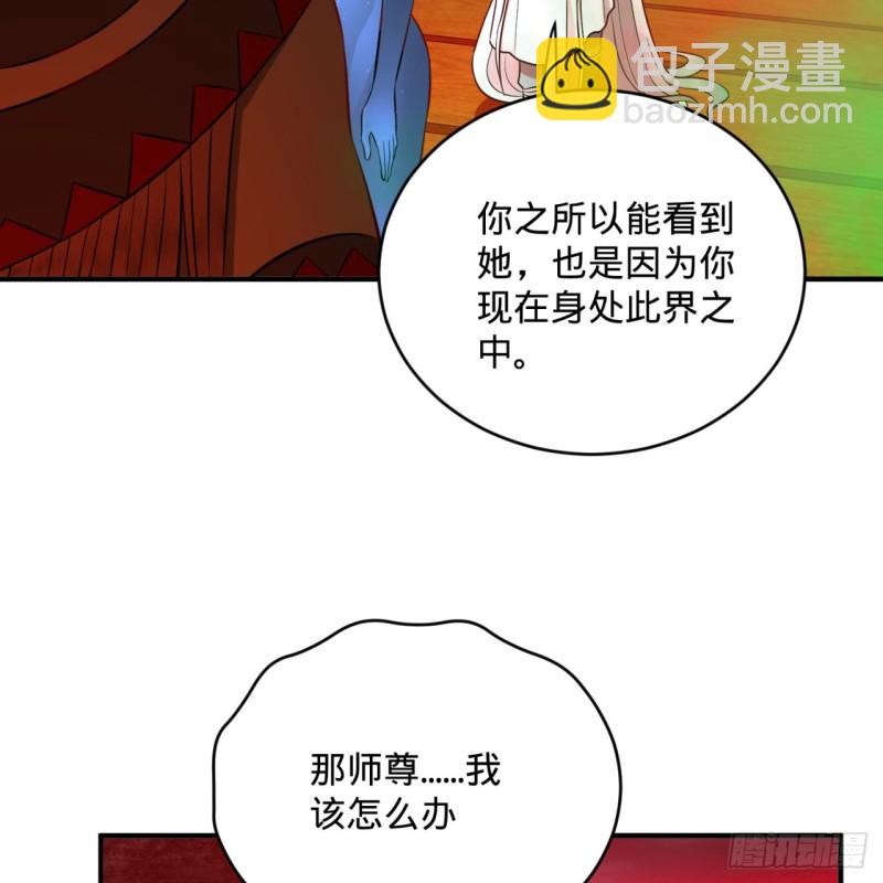 166回 开辟鬼界68