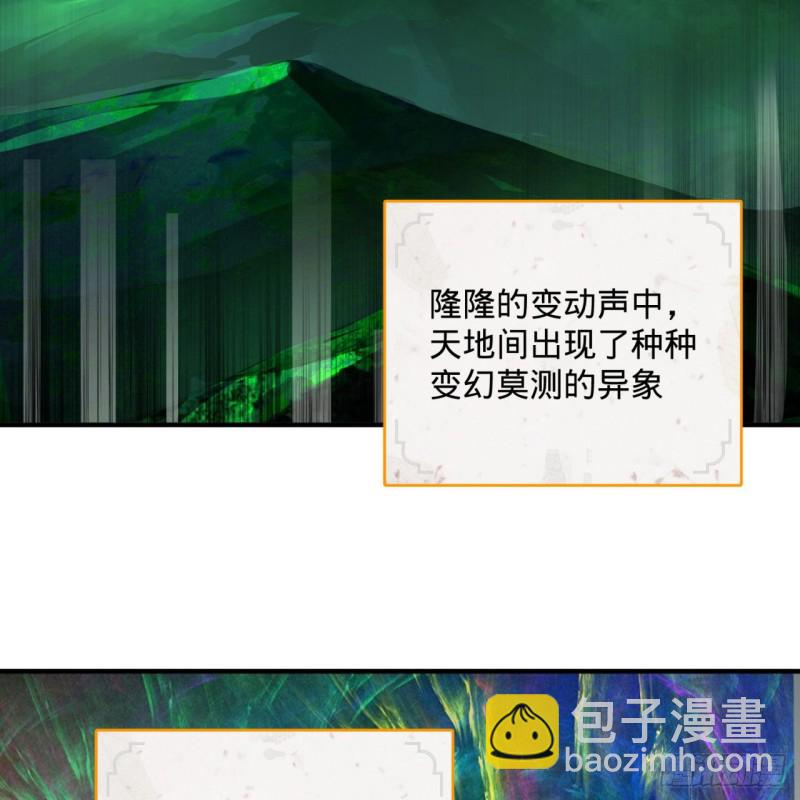 166回 开辟鬼界7