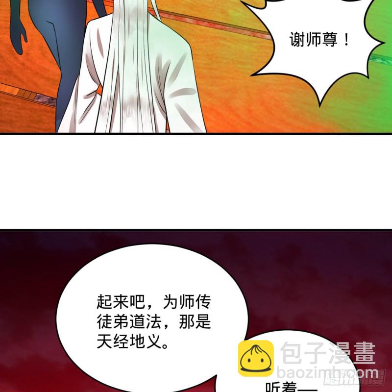 166回 开辟鬼界71
