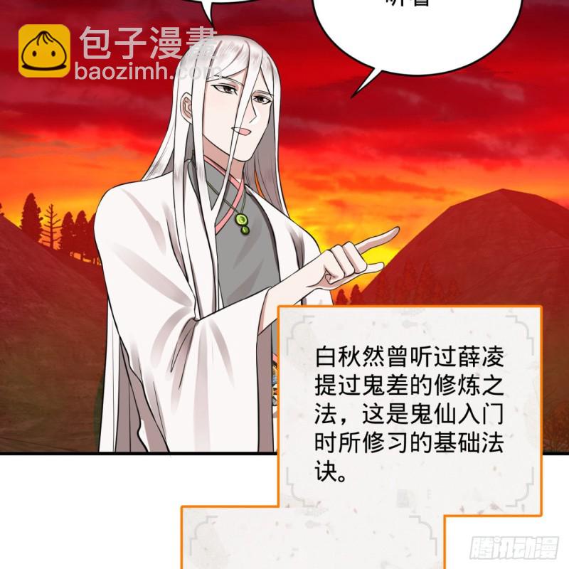 166回 开辟鬼界72