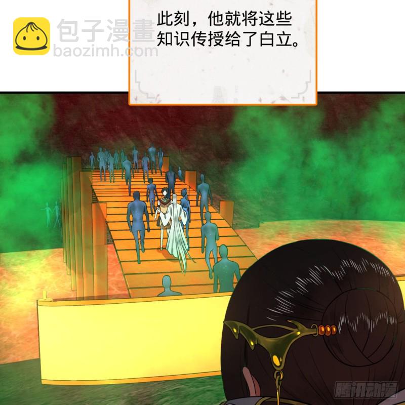 166回 开辟鬼界73
