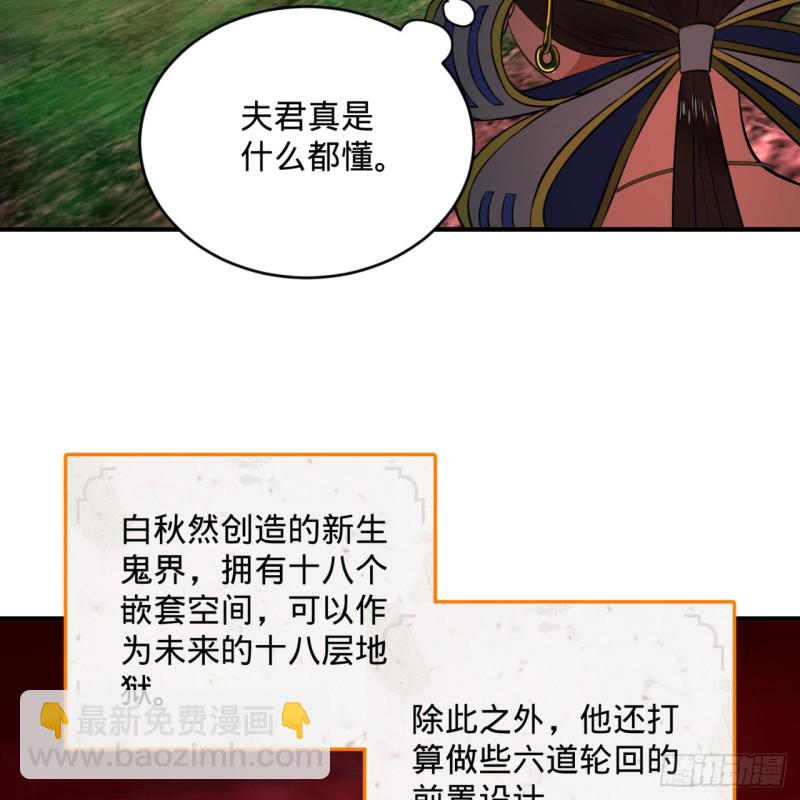 166回 开辟鬼界74