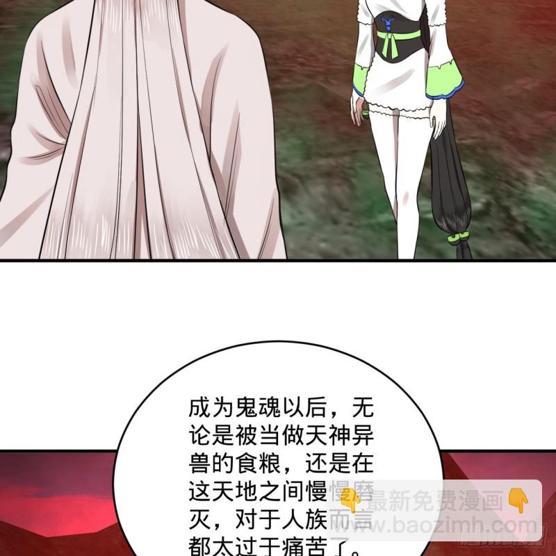 166回 开辟鬼界77