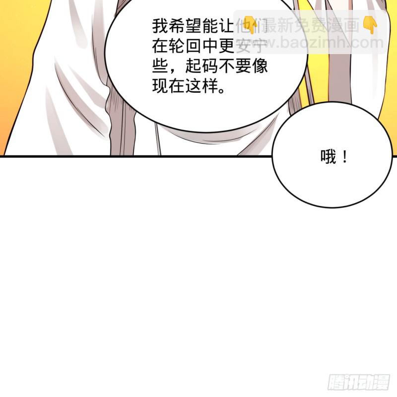 166回 开辟鬼界79