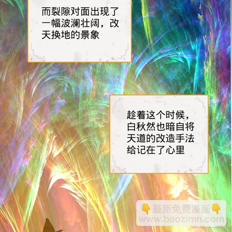166回 开辟鬼界8