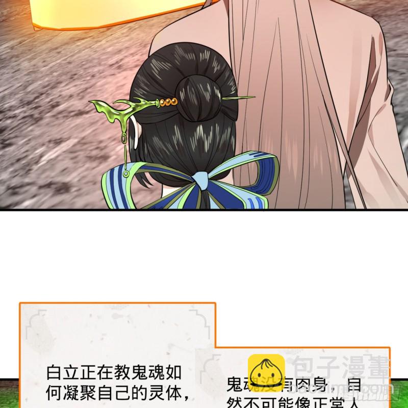 166回 开辟鬼界84
