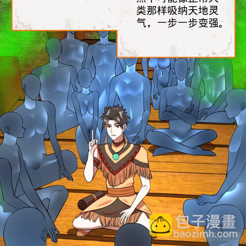 166回 开辟鬼界85