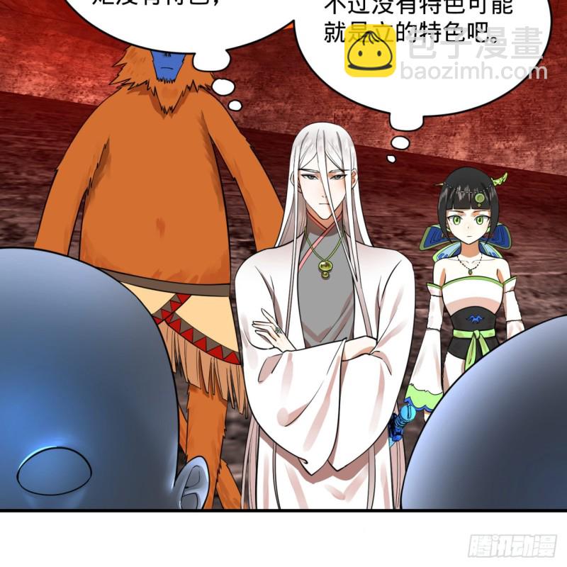 166回 开辟鬼界87
