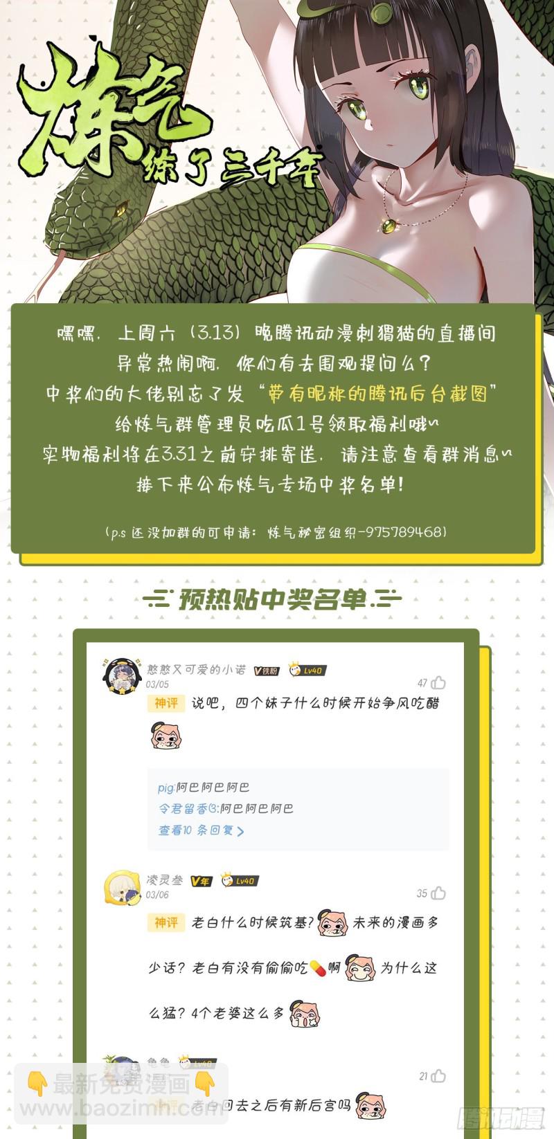 166回 开辟鬼界94
