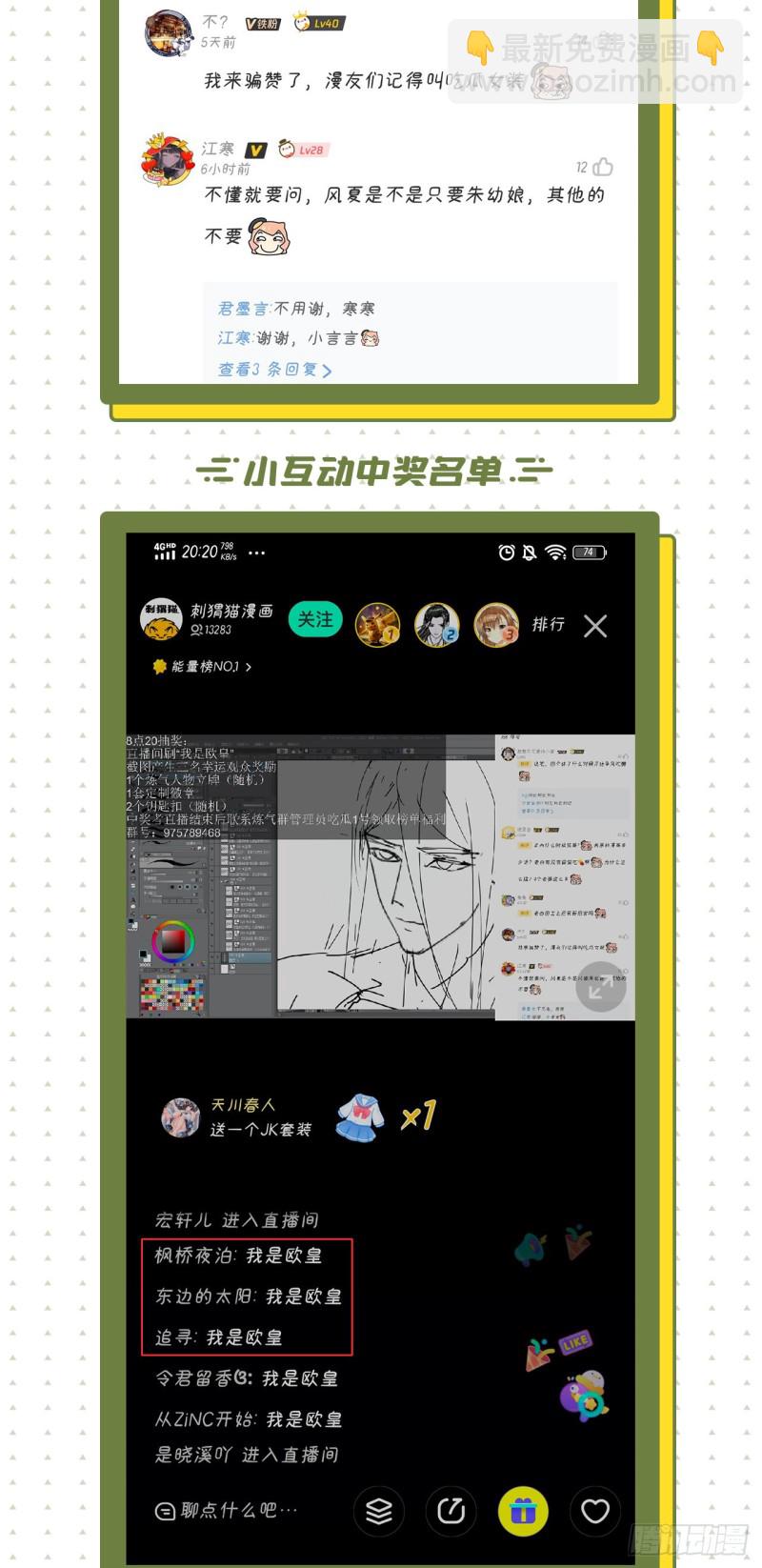 166回 开辟鬼界95