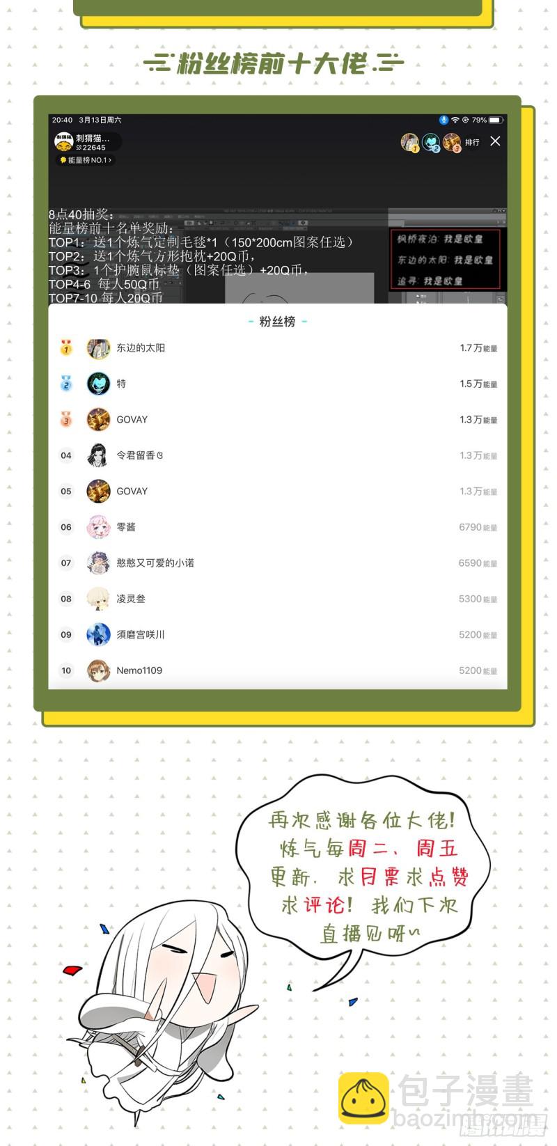 166回 开辟鬼界96