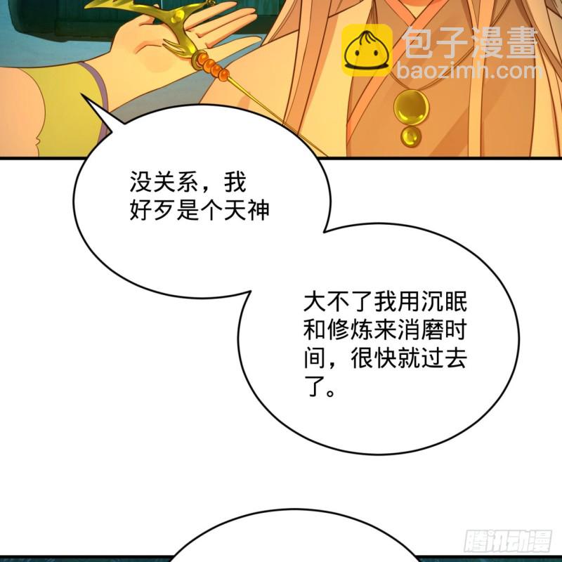 168回 迟来的蜜月100