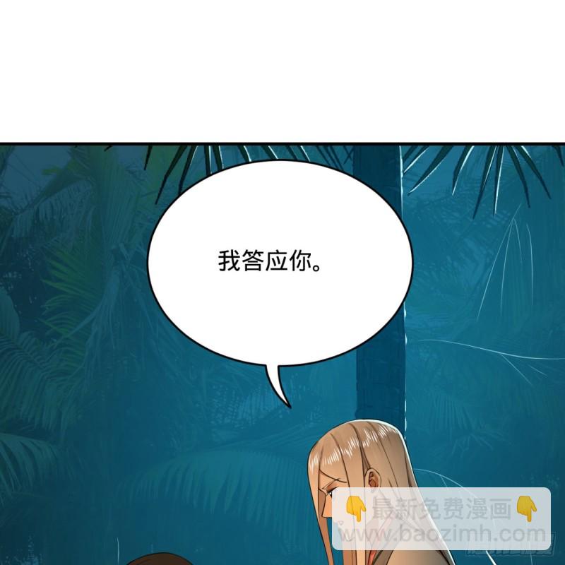 168回 迟来的蜜月103