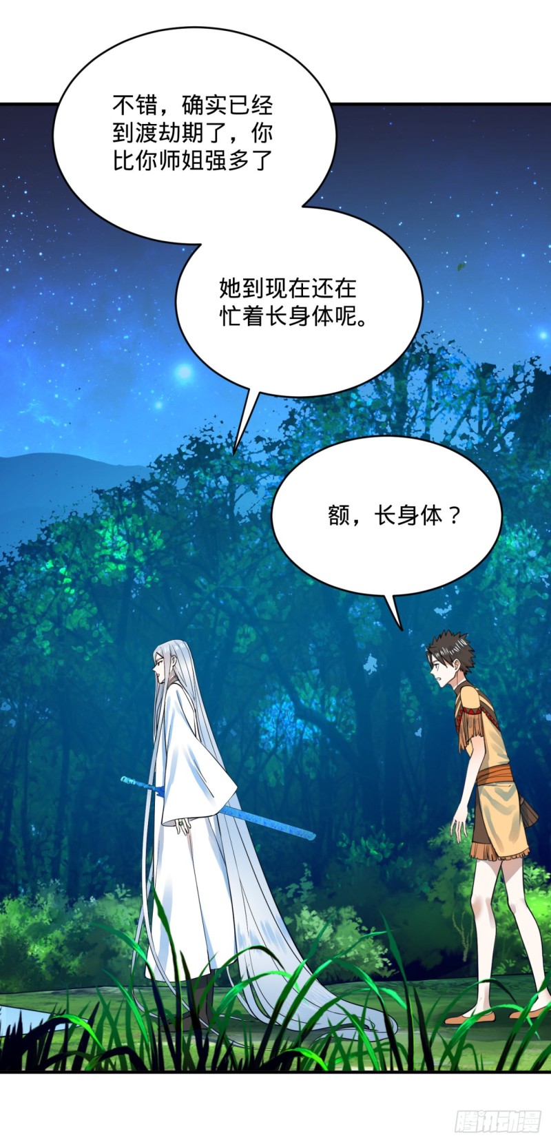 168回 迟来的蜜月112