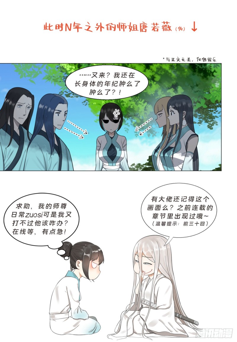 168回 迟来的蜜月113