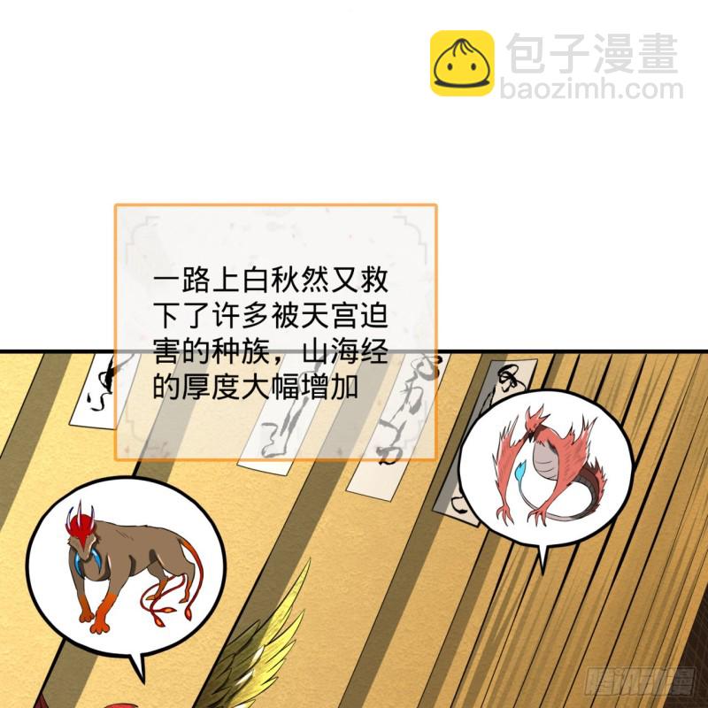 168回 迟来的蜜月17