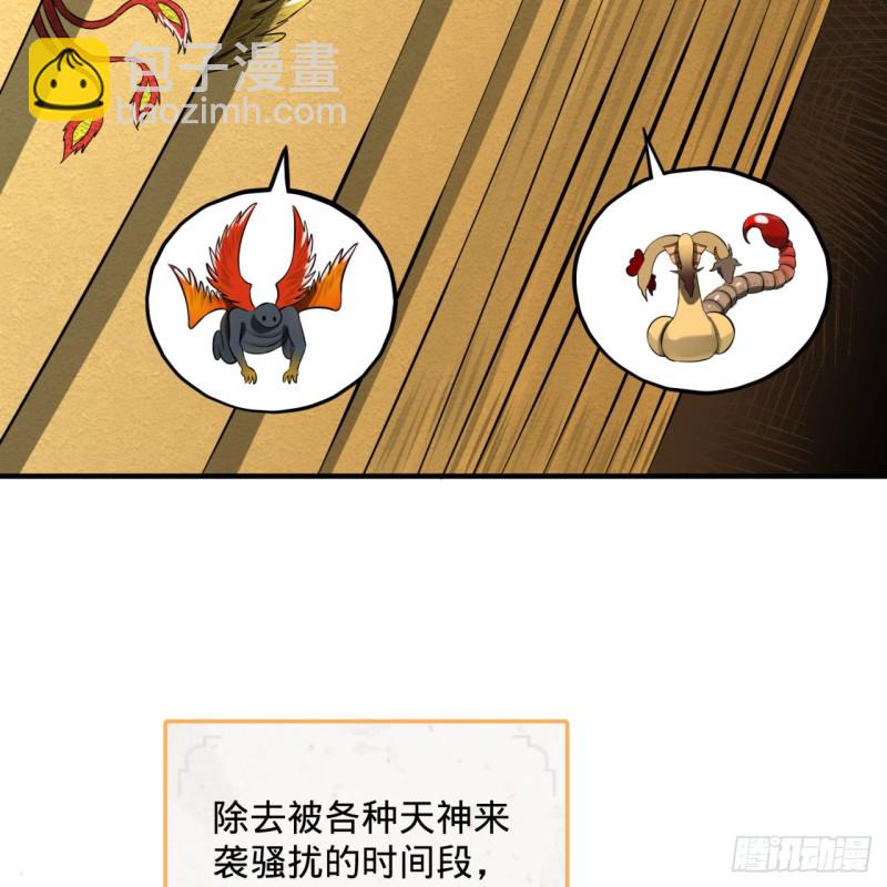 168回 迟来的蜜月18