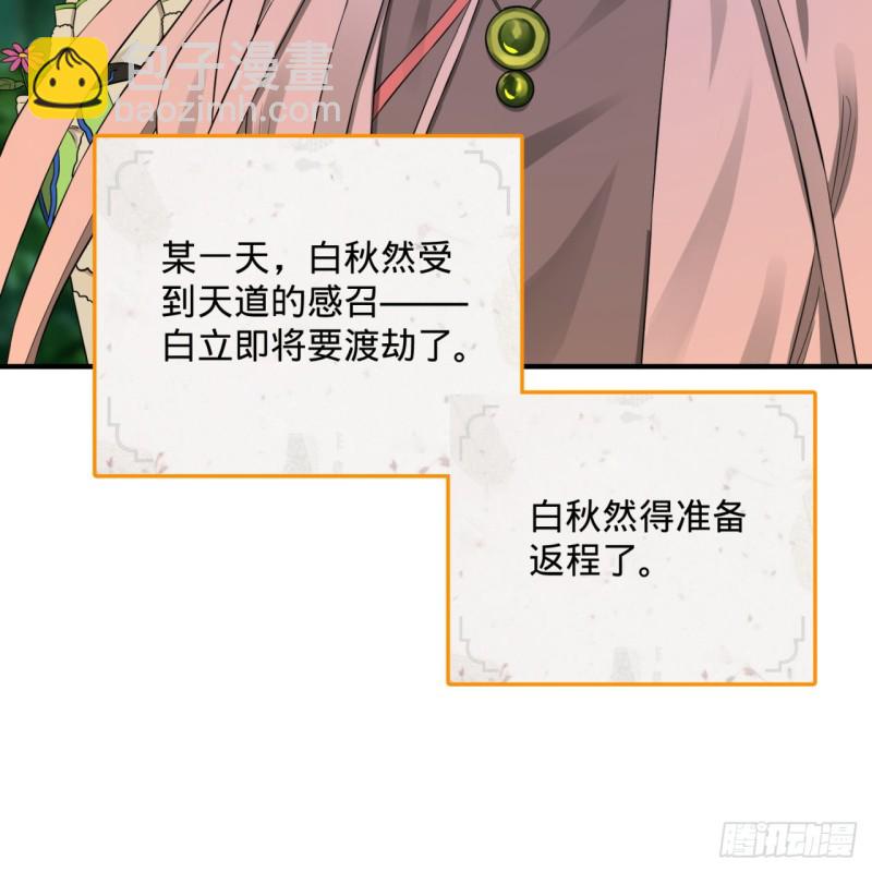 168回 迟来的蜜月22