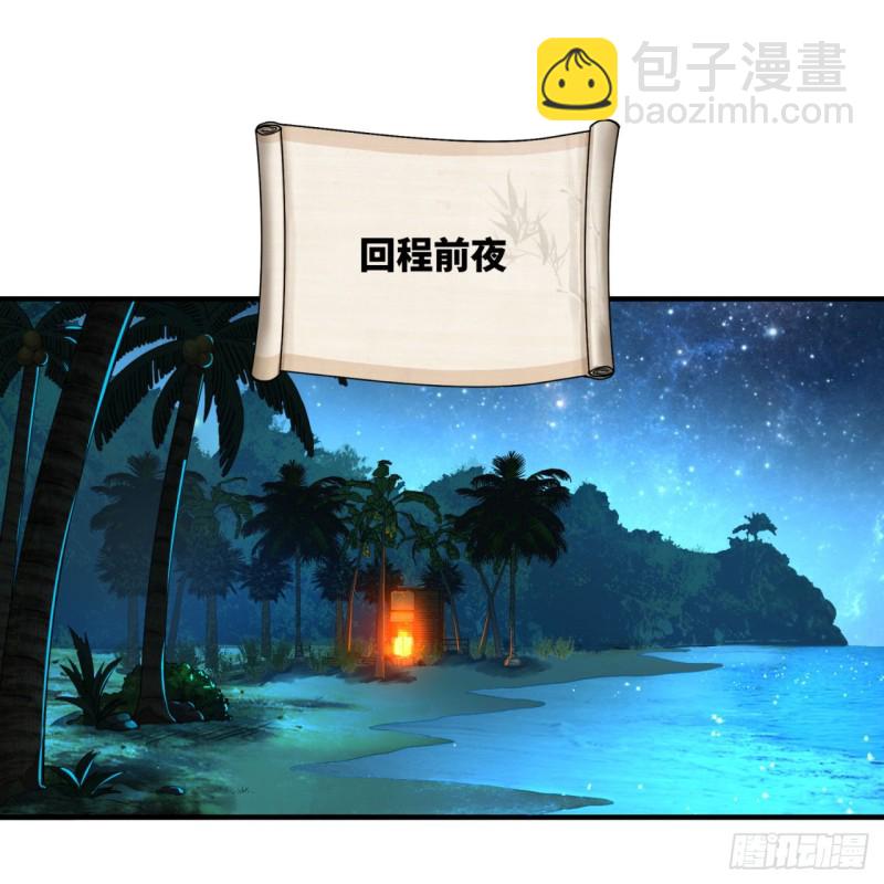 168回 迟来的蜜月23
