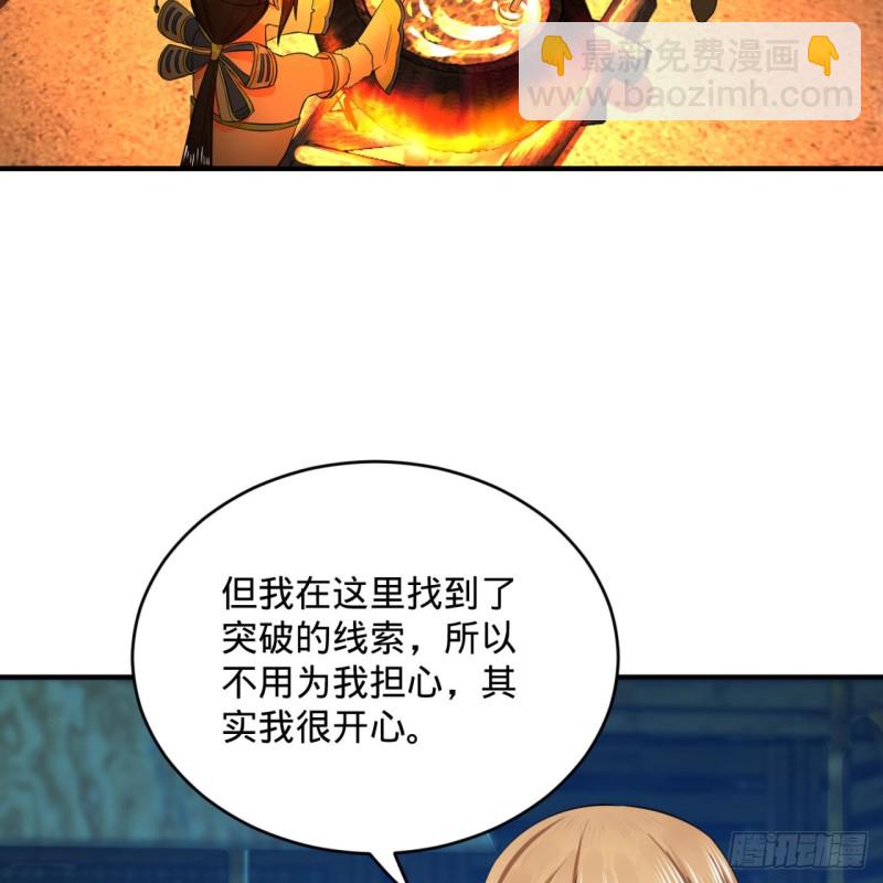 168回 迟来的蜜月39