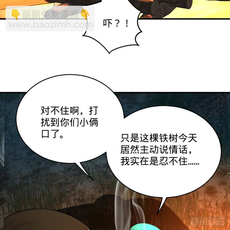 168回 迟来的蜜月44