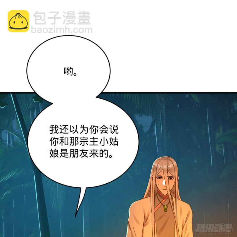 168回 迟来的蜜月55