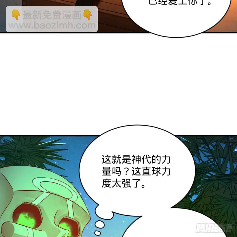 168回 迟来的蜜月62