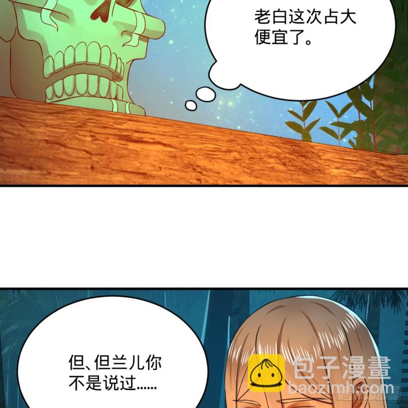 168回 迟来的蜜月63