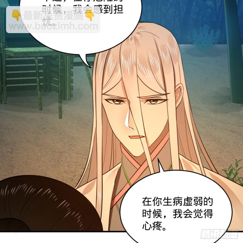 168回 迟来的蜜月78