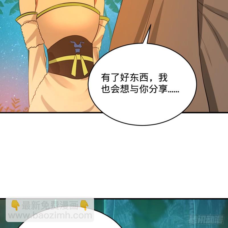 168回 迟来的蜜月80