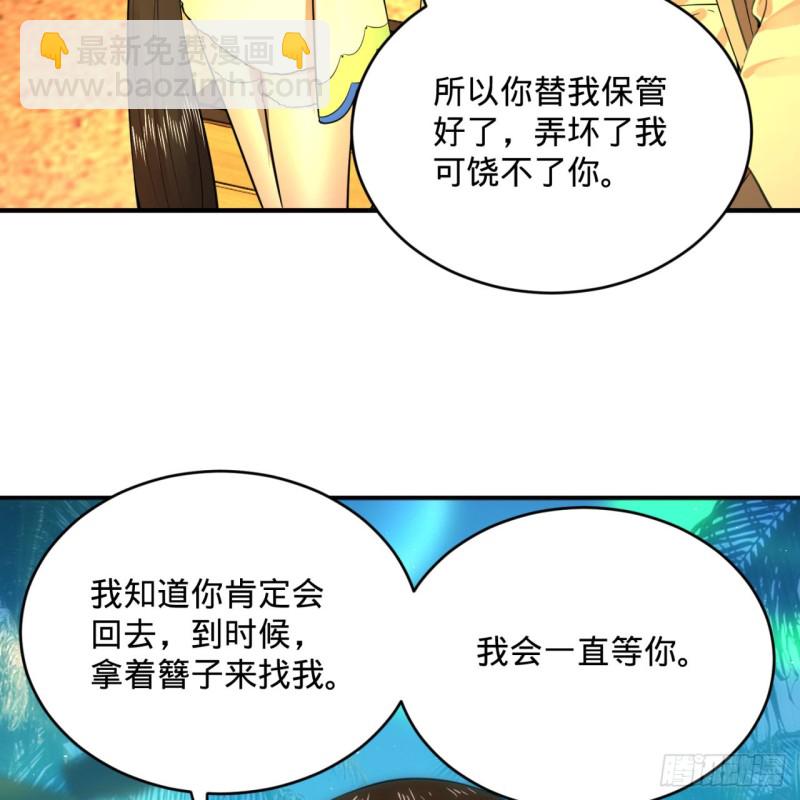 168回 迟来的蜜月96
