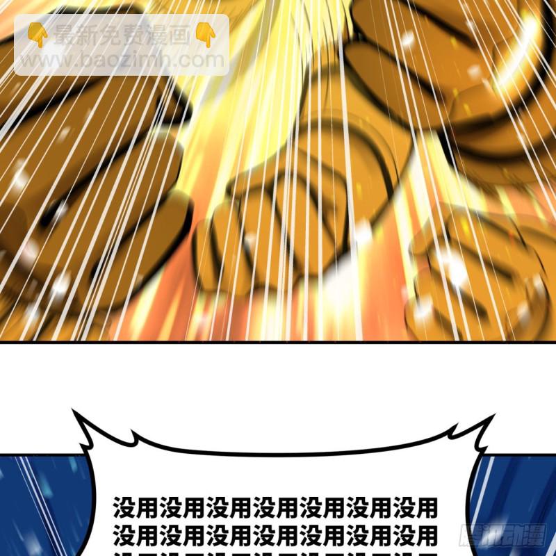 173回 没用没用没用没用！57