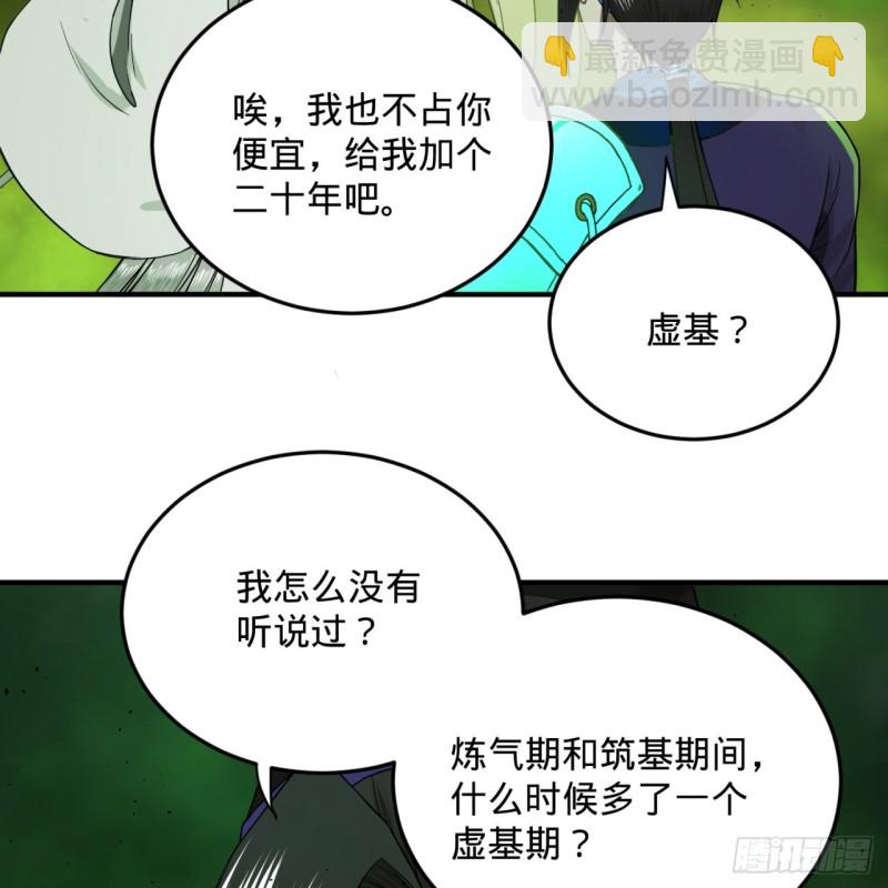 175回 虚基期110