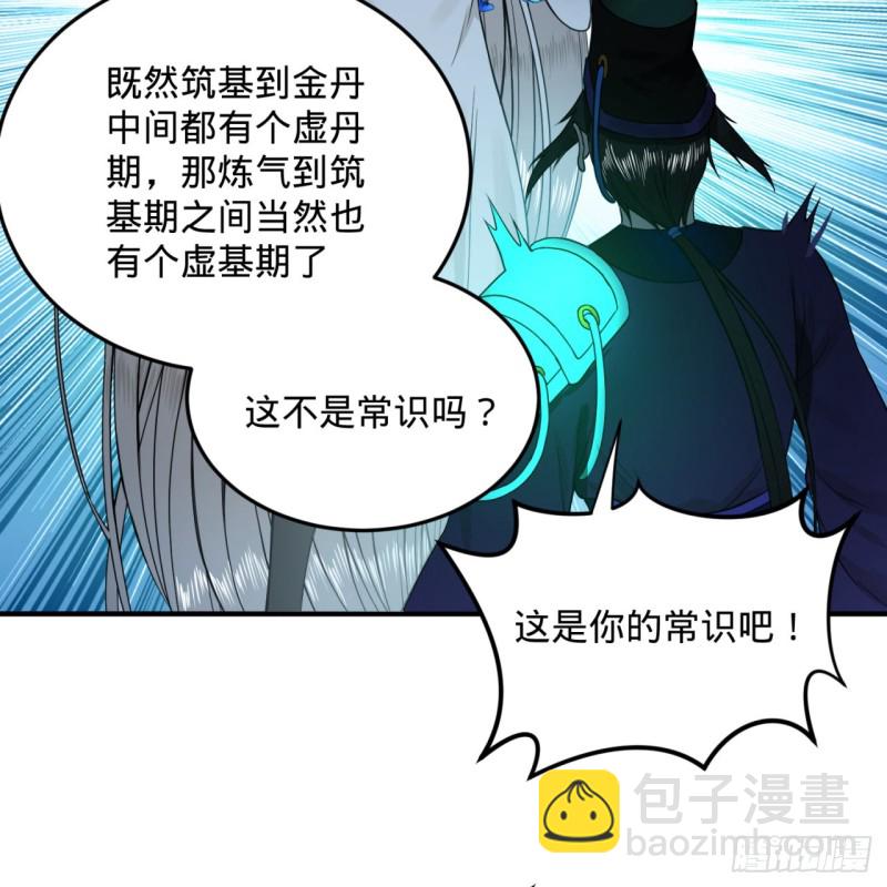 175回 虚基期113