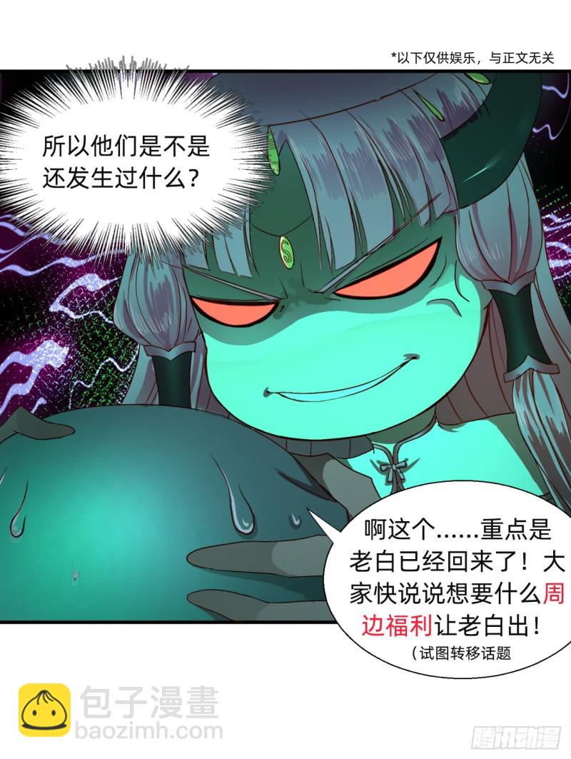 176回 她是祖师叔的那个啊！115