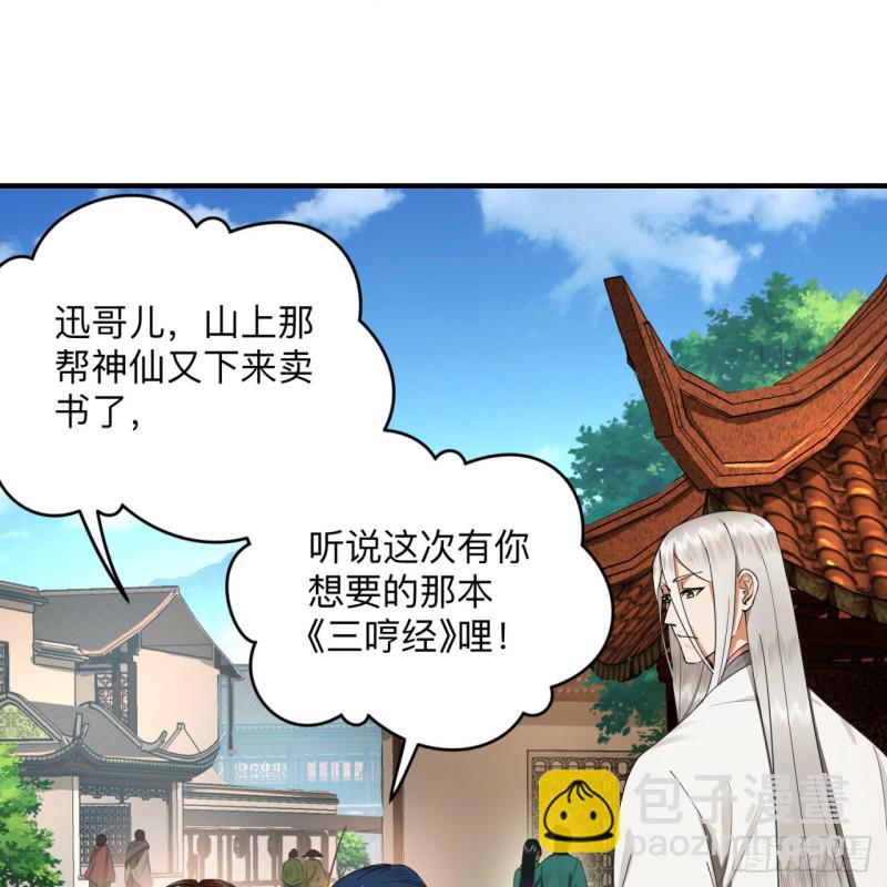 176回 她是祖师叔的那个啊！19