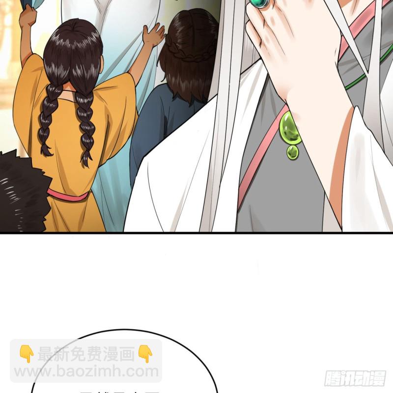 176回 她是祖师叔的那个啊！22