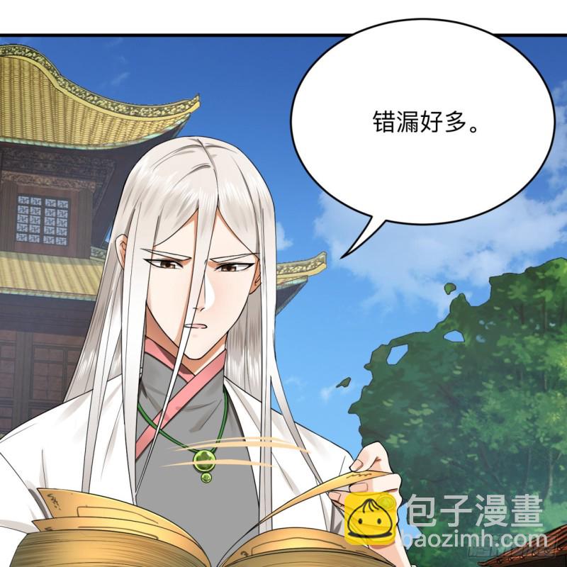 176回 她是祖师叔的那个啊！27