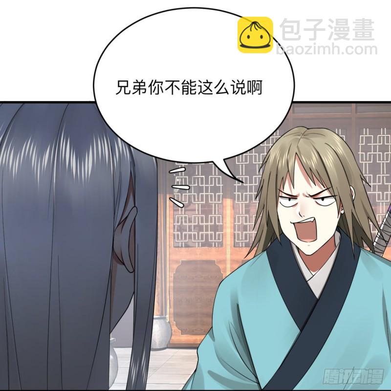 176回 她是祖师叔的那个啊！29
