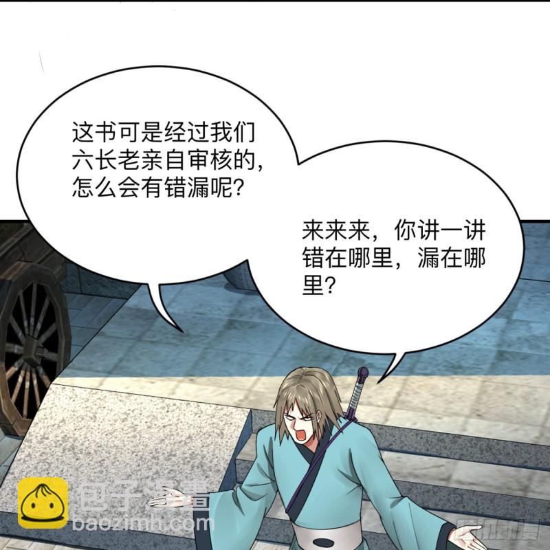 176回 她是祖师叔的那个啊！30
